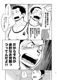 [Dokudenpa Jushintei (Kobucha)] T.S.D vol. 3 [Digital]