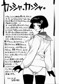 [Kudara Naizou] Ai no Katachi - Shape of Love