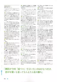 [minori] Natsuzora no Perseus Visual Fan Book