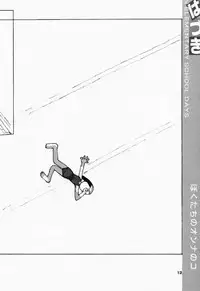 [Class of Love Girls] Bokutachi no Onnanoko 3 Haduki