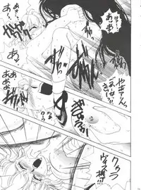 [KEBERO Corporation (Various)] Hanjuuryoku XIII (Various)