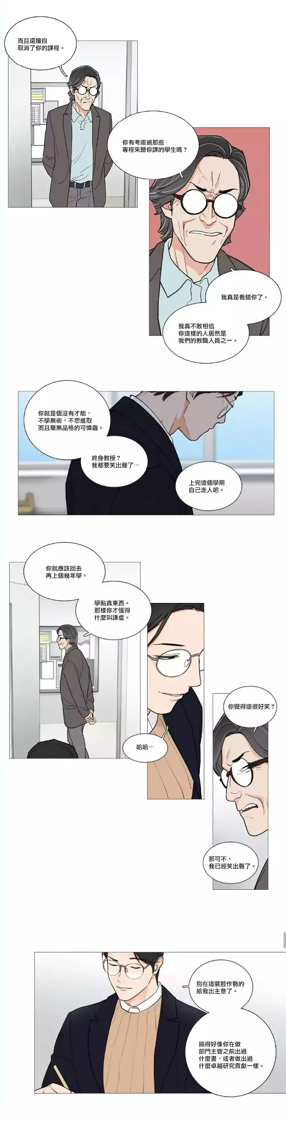 Sadistic Beauty | 虐美人 Ch.1-49