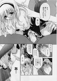 [Ryuuki Yumi] Fuwafuwa Whip