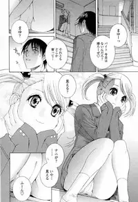 [Shinobu Tanei] Imouto no Kawaii Takurami - Younger Sister's Lovely Plot