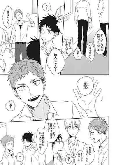 Ore o Mite. - I want you to see me.