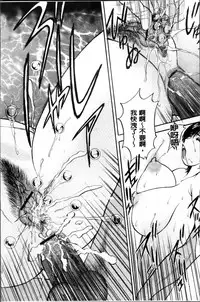 [Akira] Kosuri Zuma | 摩擦淫蕩婦 -摩擦妻- [Chinese]