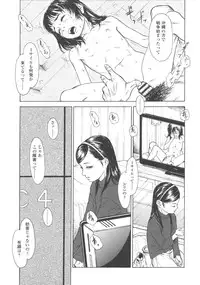 [Machida Hiraku] Shofu Hakkei