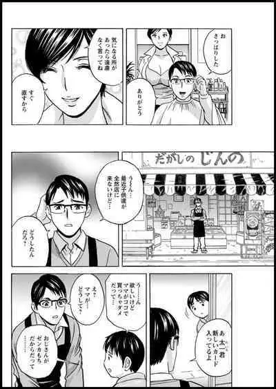 [Hidemaru] Yurase Bikyonyuu! Hataraku J-Cup Ch. 1-10 [Digital]