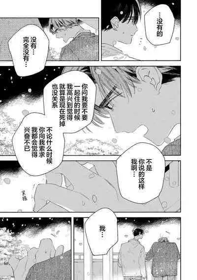 [Yoshida Yuuko]S-kun to M-kun｜S君与M君[Chinese] [看海汉化组] [Digital]