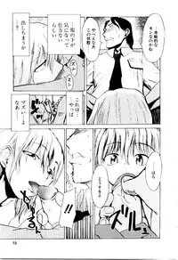 [Kakashi Asahiro] Inu Shoujo