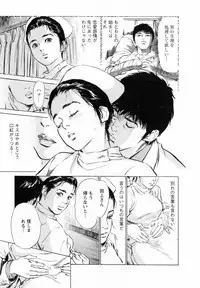 [Tomisawa Chinatsu, Hazuki Kaoru] My Pure Lady Vol.5