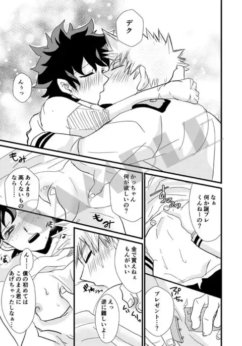 BRAN NEW DARINGsample