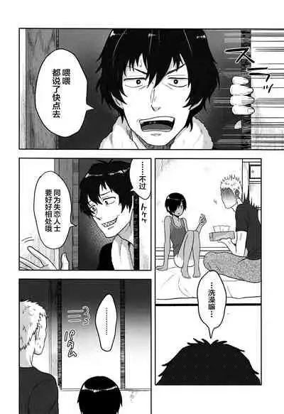 (C79) [Seki Sabato (Tsukuru)] DKY (Summer Wars) [Chinese] [逃亡者×新桥月白日语社]