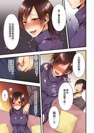 NTR Site ni Ochita Hitozuma Mirarete Oishii Taninbou ga Suki! | 沉溺於換妻網站性愛的人妻~被老公看好興奮,超愛小王的肉棒!