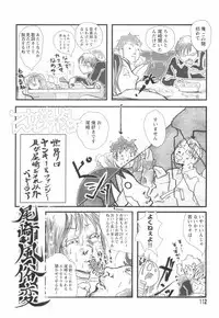 [Begirama] Otome Shikkaku