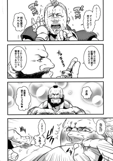 Toyed with French Dog