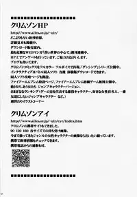 [Crimson Comics (Carmine)] Tsuyoku Kedakai Onna 2 (Black Cat)