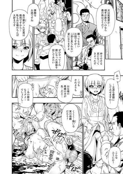 COMIC Mate Legend Vol. 32 2020-04