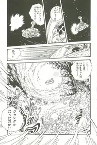 [Uchiyama Aki] Andro-Trio Vol. 3