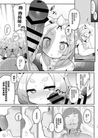 [Jajujo (Jovejun.)] Diona no Himitsu no Cocktail (Genshin Impact) [Chinese] [Digital]