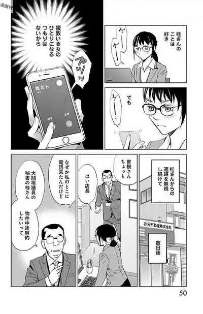 Subete Ai no Shiwaza/愛調教成性俘虜/爱调教成性俘虏/すべて愛のしわざ——もんでんあきこ vol 2(2/3)