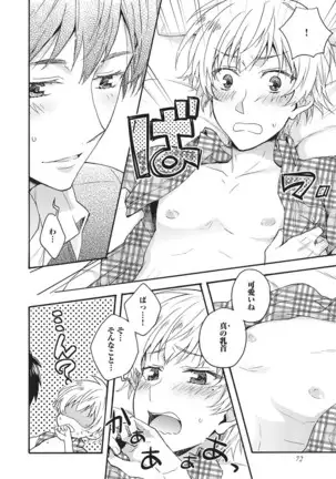 Natsukanai Neko no Mofurikata