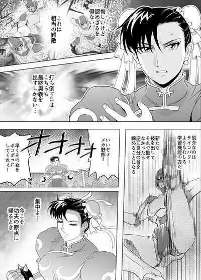 Haiki Shobun No.3 Fan Edit