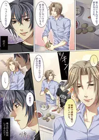 [Kairi] Oujina Aniki ~ Hatsutaiken Hen ~ [Digital]