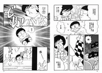 [藤子A熊] 激色貓小釘鐺 [中国翻訳]