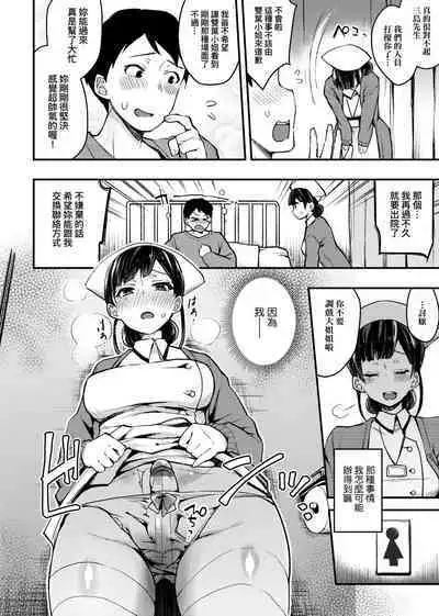 BITCH ONLY | 痴女專用車<Bitch Only> 特裝版