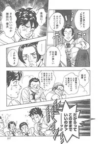 [Tomizawa Jun] Amakuchi Knight 02