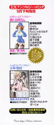 [Gody] Yes! Problem - Momoiro Panic Gakuen