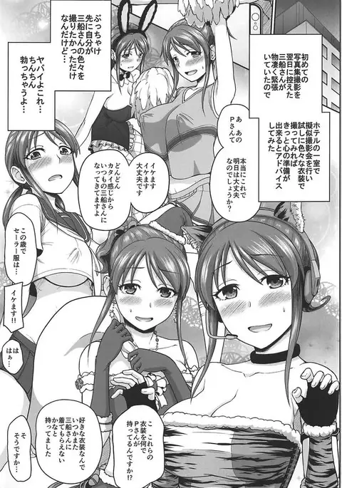 Mifune-san o Osoitai