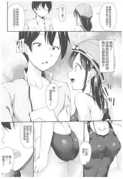 (COMITIA121) [Second Point (Nekomushi)] Himitsu no Tokkun [Chinese]