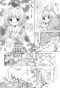 [NEKOMIYA (Nekomi Haruto)] FLOWER BASE (Sister Princess)