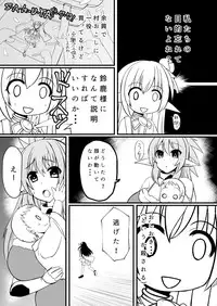 [Nothing-Plan (Ashling)] Haramiko Sakuya - Nikuzuma Kunoichi Rufe no Maki - [Digital]