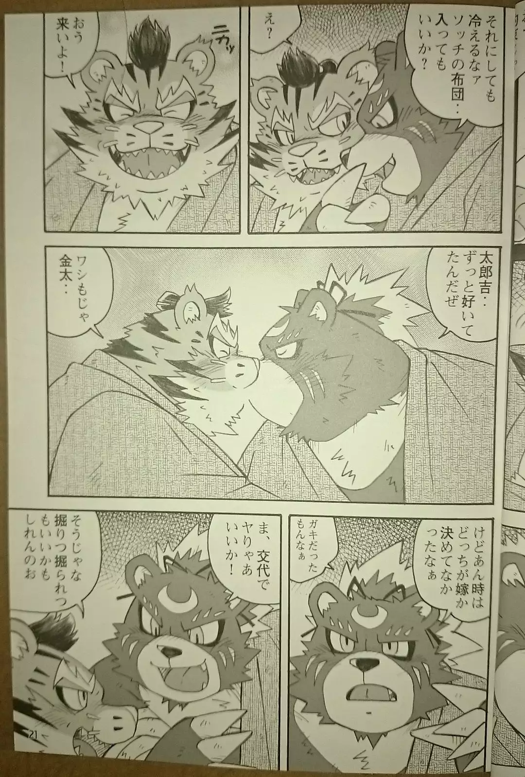 重将 | HeavyWeight Fighters