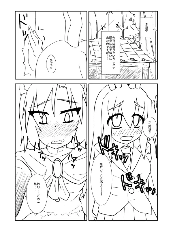 Futanari Kage Okami ga Udon-ge Rabuna Settei no Hon