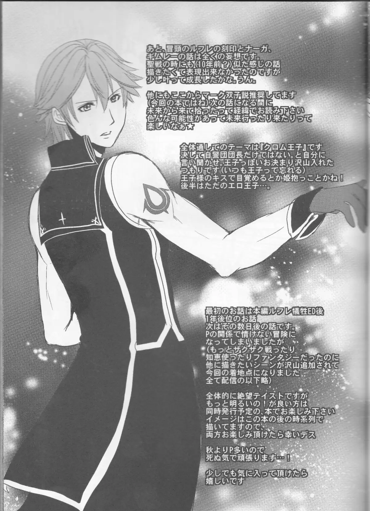 Re;Chor*Ref