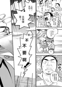 [Yonekura Kengo] Pink Sniper [Chinese] [田鼠汉化] [Uncensored]