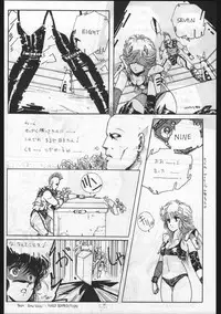 [OFFICE BAKU (Hiro Hikari)] POWER LOVER: ESCAPE SPECIAL 3