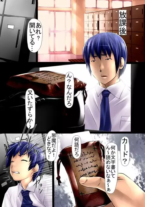 If All My Wishes Were Granted