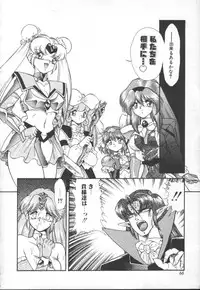 [Mugendai] Panic Princess 2