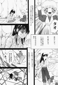 [M Ecchi Kei] ageru♥ | Give you ♥