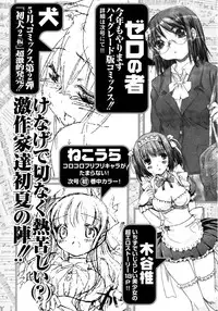 Jun-ai Kajitsu 2007-05