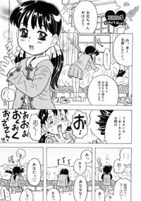 [Gorgeous Takarada] Imouto Gokoro. - Sister's Heart.