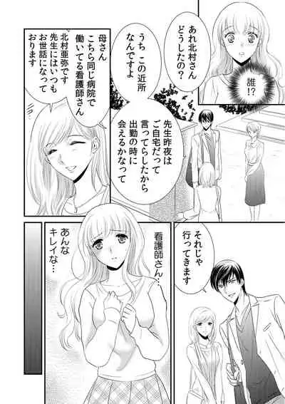 診察するのはお兄ちゃん!?~10年ぶりにハダカ見られちゃった…。~ 第1-7話