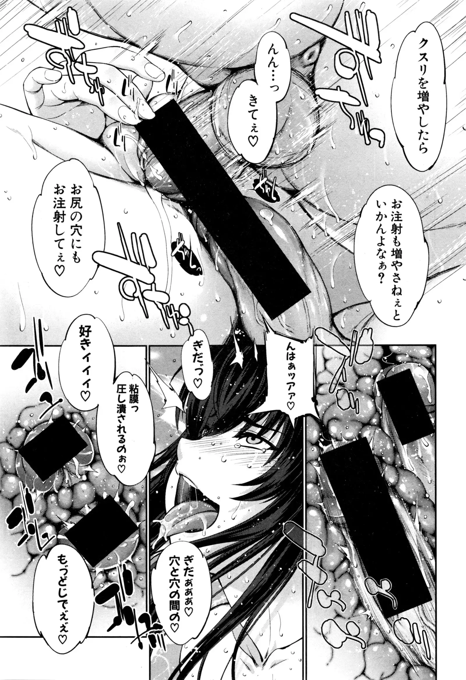 STG -stories of tangle gender-