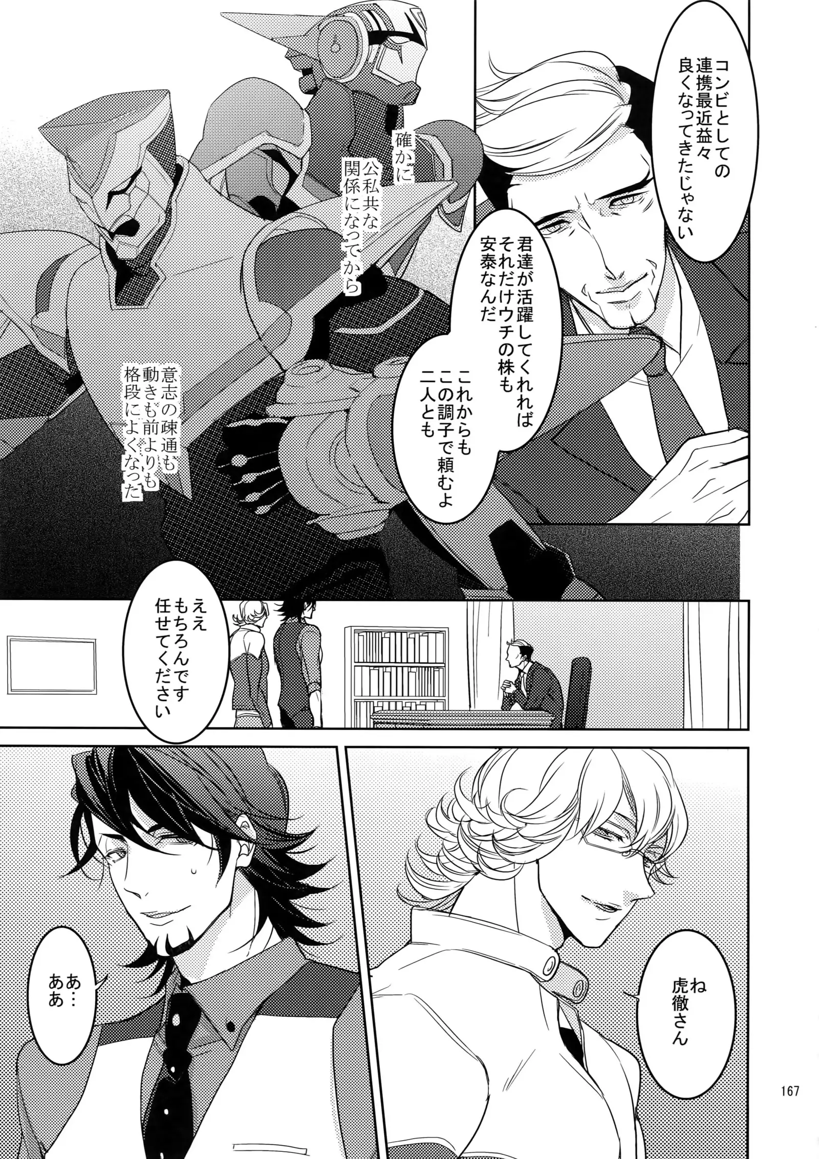 BOROZS Usagi Tora Sairoku