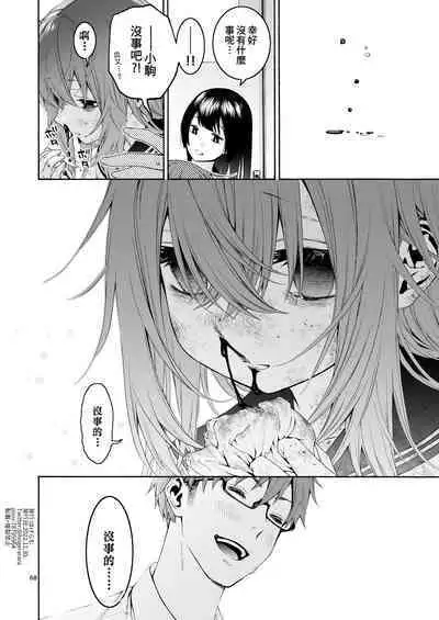 Komarobako | 雜物箱